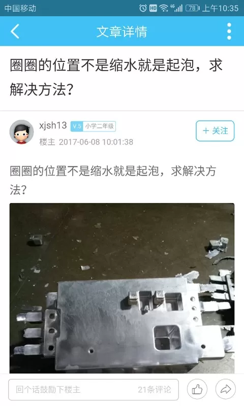 中铸官网版下载图0