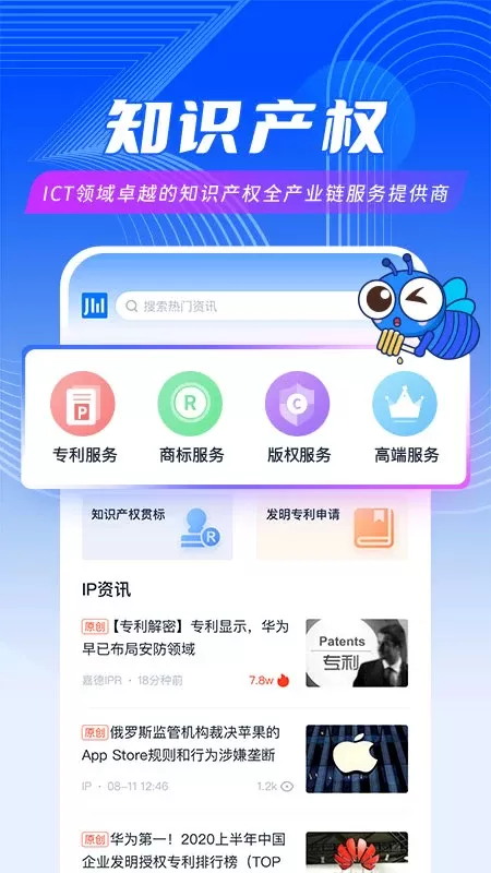 爱集微最新版下载图2