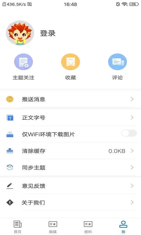 青河好地方下载最新版图3