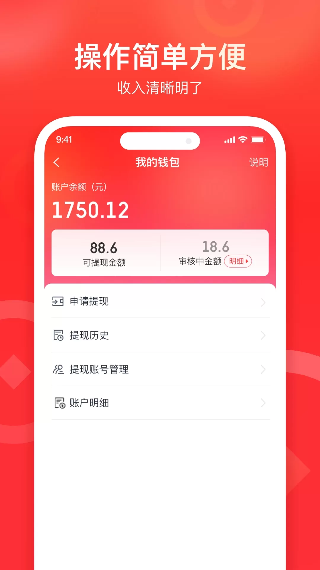 来来推免费下载图3