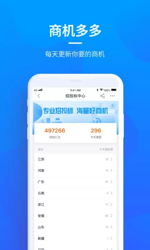 贝登医疗最新版本下载图2