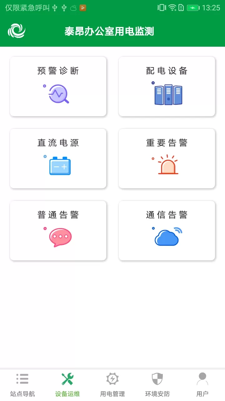 易维安最新版图1