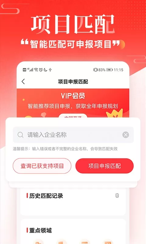 政策快报官网版下载图3