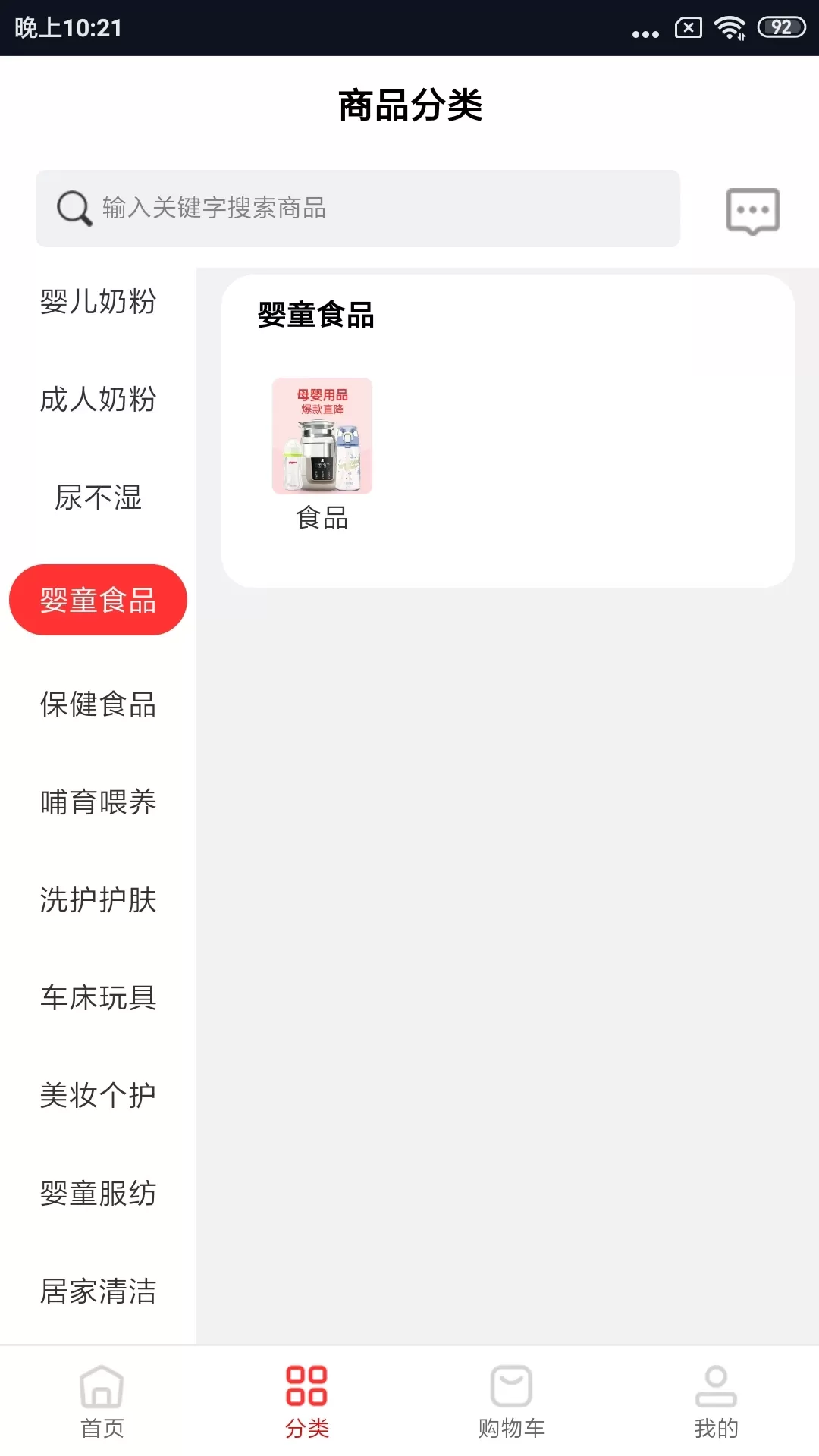 很低批发官网版app图1