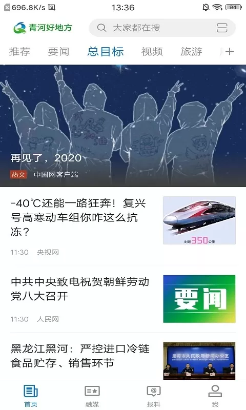 青河好地方下载最新版图0