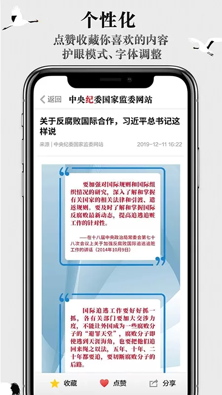 中央纪委网站官网版app图4