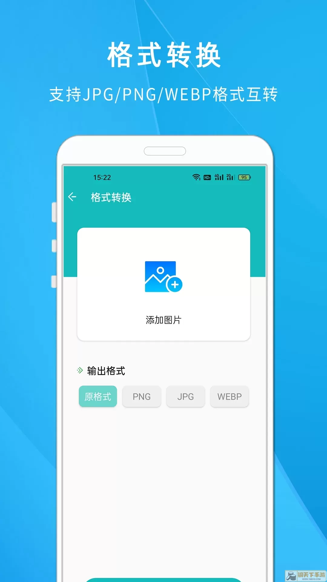 照片压缩大师下载app