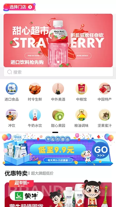 山西农产品最新版下载图0