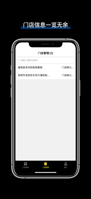 飞足e购服务商版下载app图4