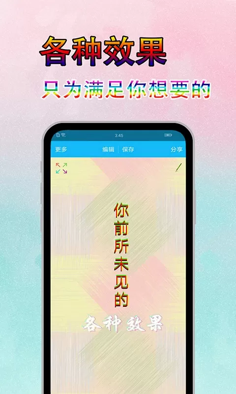 图片文字美化安卓最新版图2