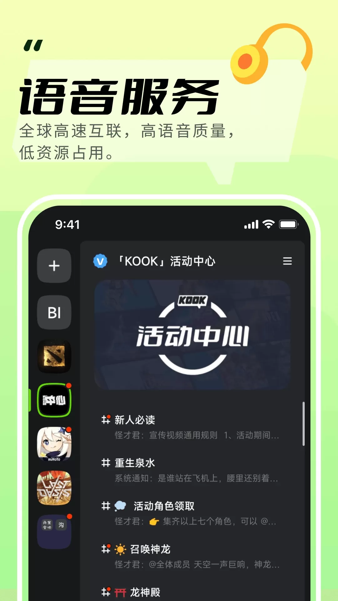 KOOK官网版最新图0