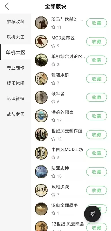 骑砍中文站官网版手机版图4