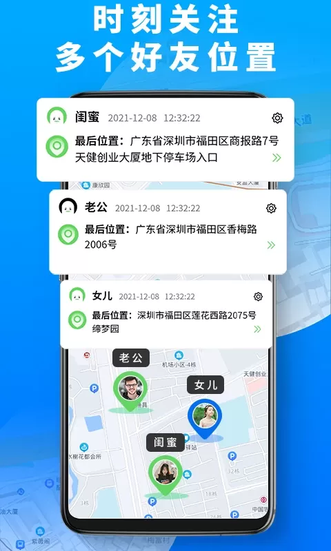 定位高手下载官方正版图1