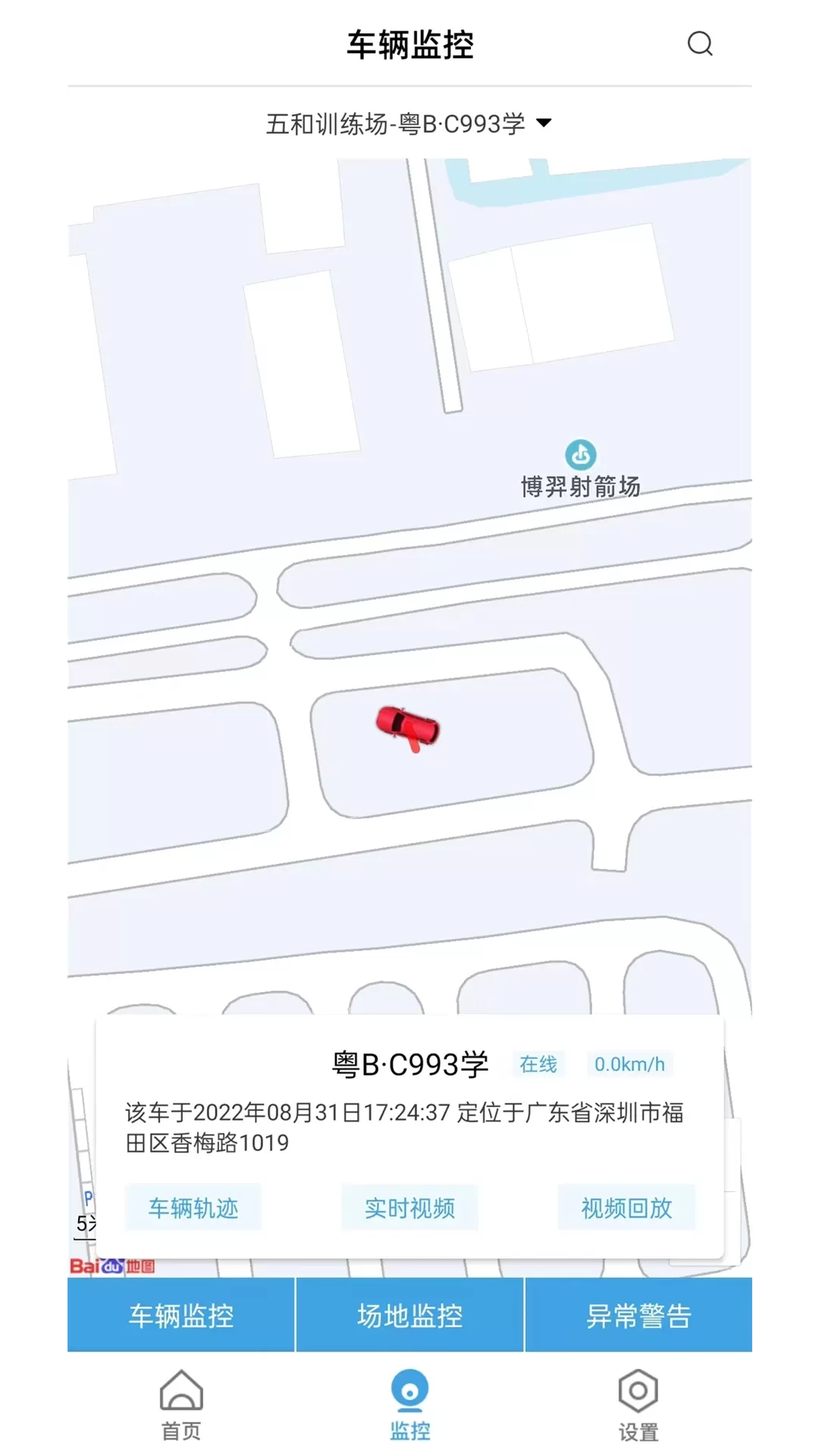 多多驾管下载正版图2