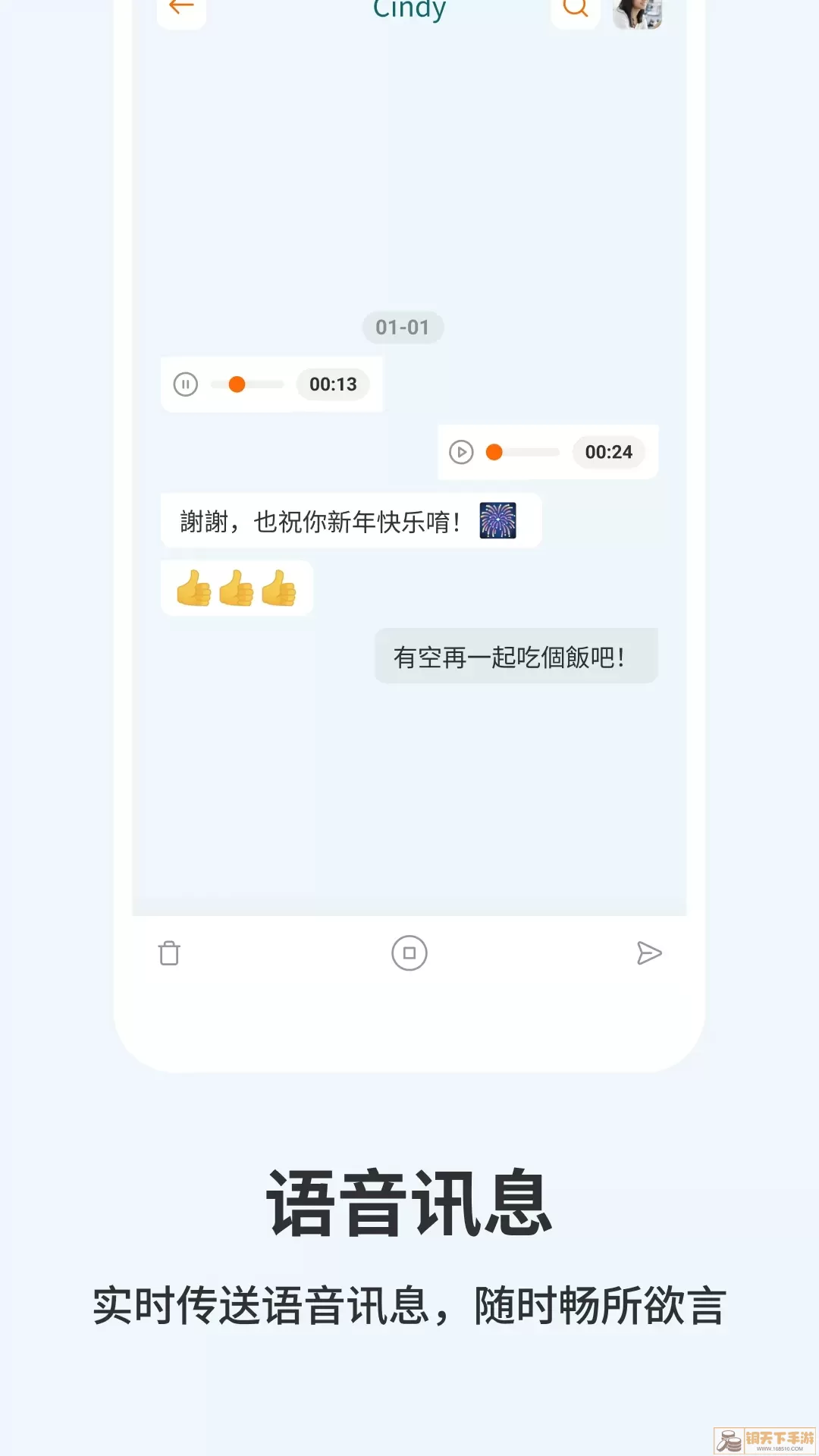 嗨聊官网版手机版