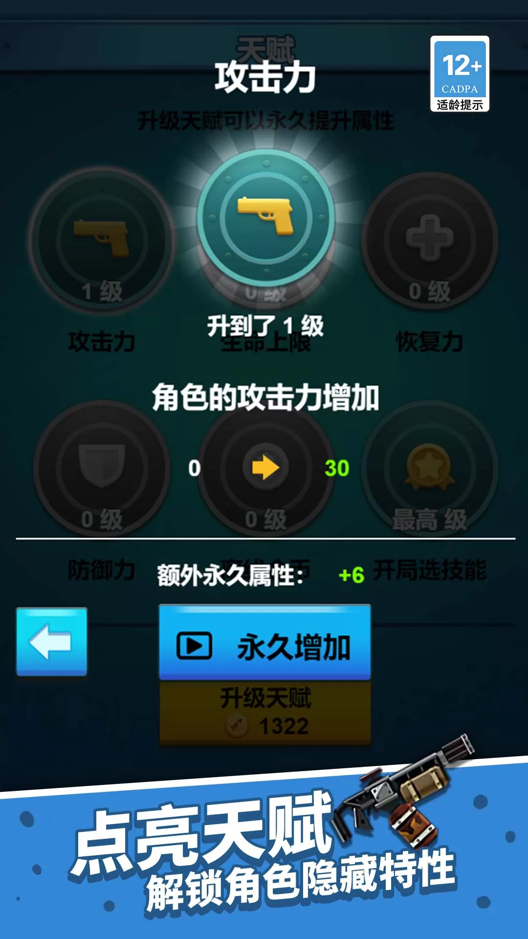 一起射击吧官网版下载图2