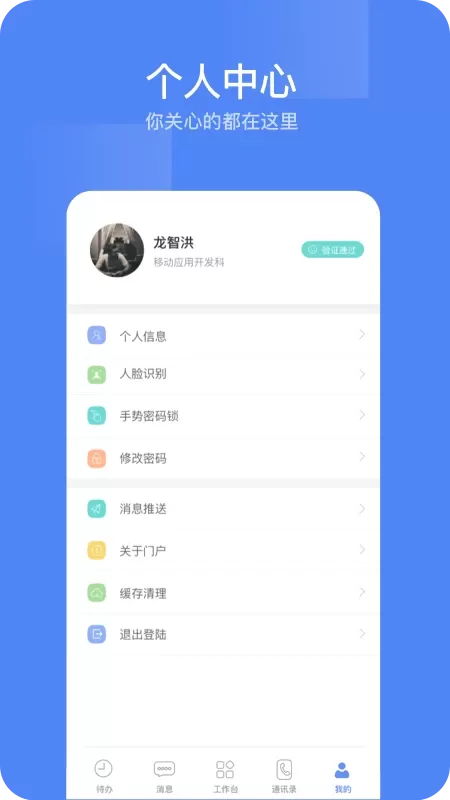 东阳光门户安卓版最新版图3