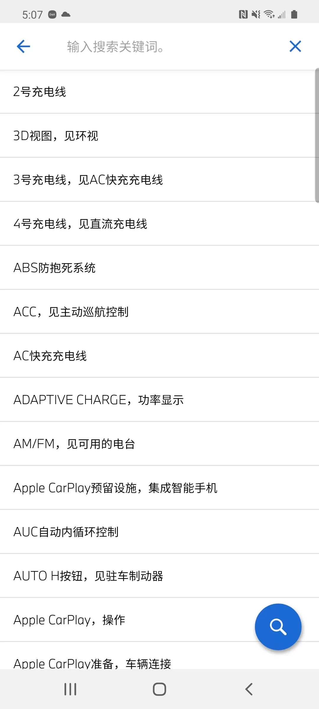 BMW驾驶指南官网版app图3