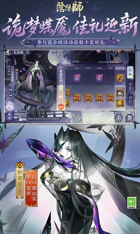 阴阳师官网版下载图4