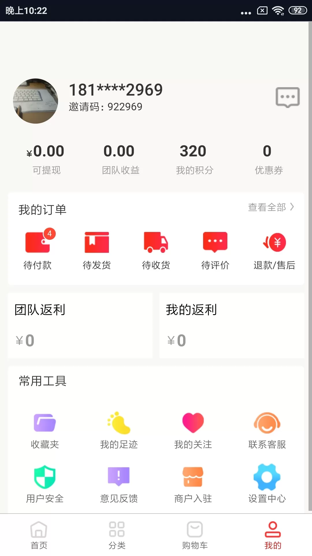 很低批发官网版app图3