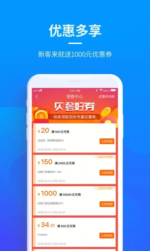 贝登医疗最新版本下载图1