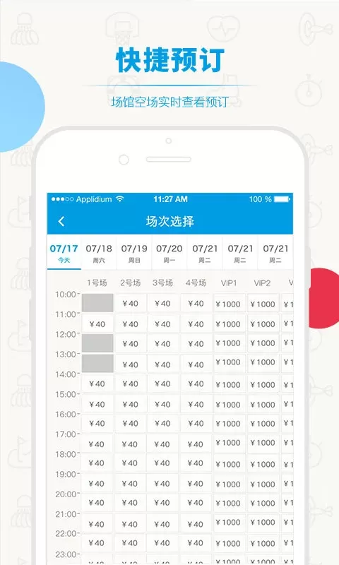 动网官网版手机版图3