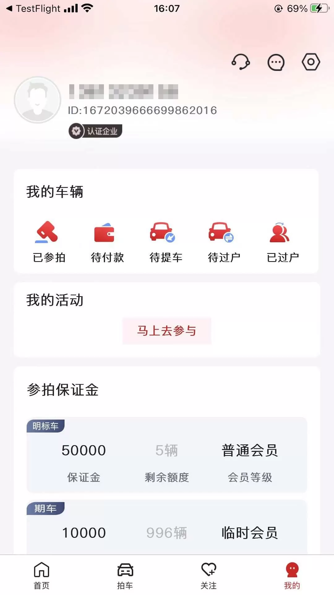 斗金拍车网下载app图2