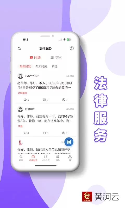 黄河云手机版图3