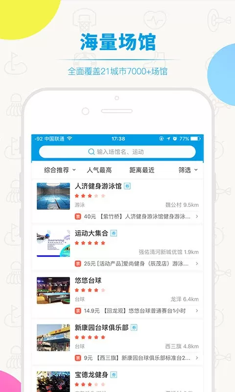 动网官网版手机版图2