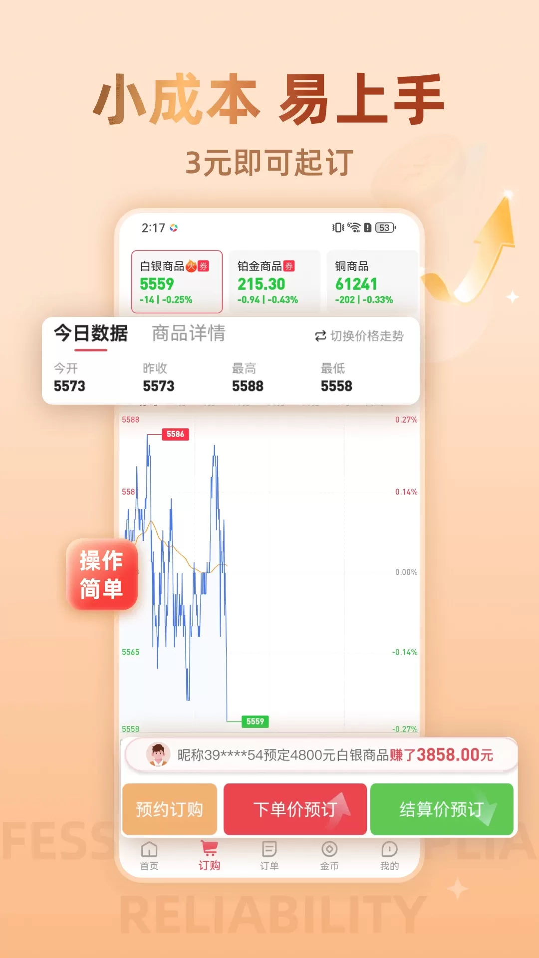 大浪淘金app最新版图2