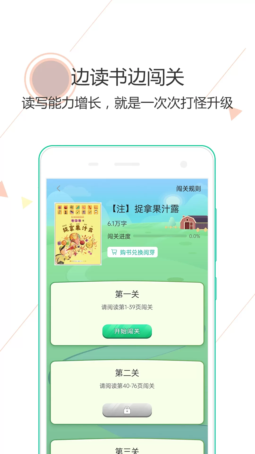 阅伴学生端下载免费版图1