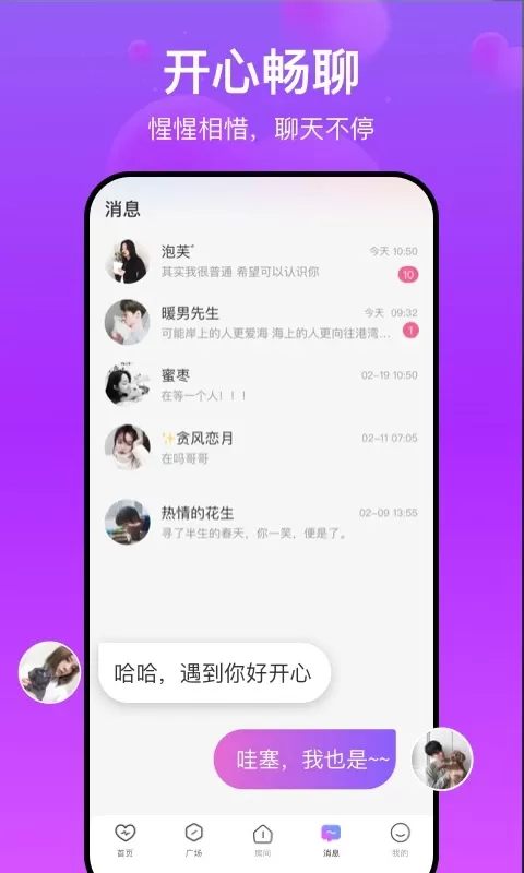 柚米正版下载图3