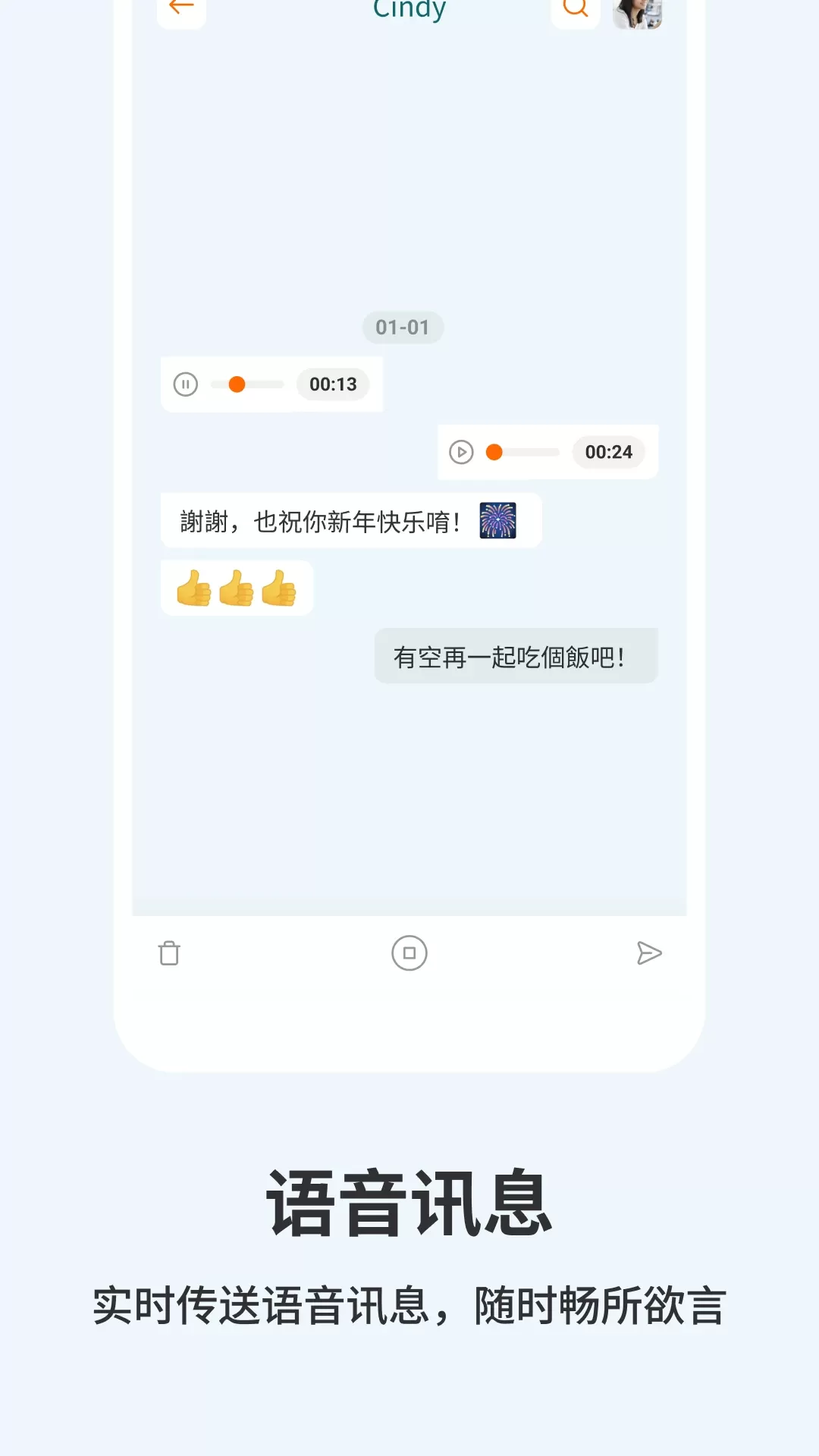 嗨聊官网版手机版图4