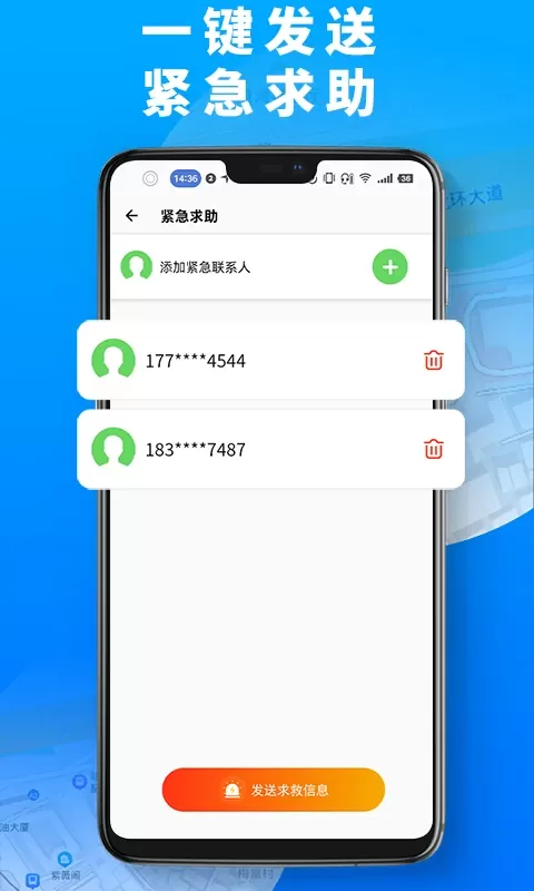 定位高手下载官方正版图3