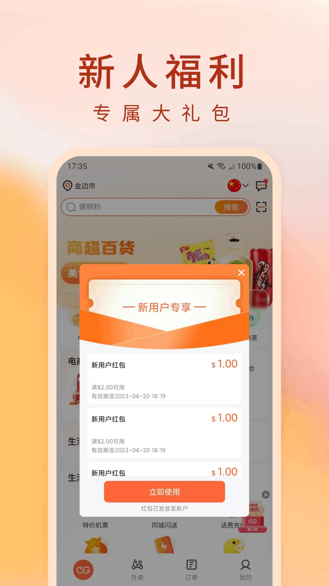 简单点app下载图4