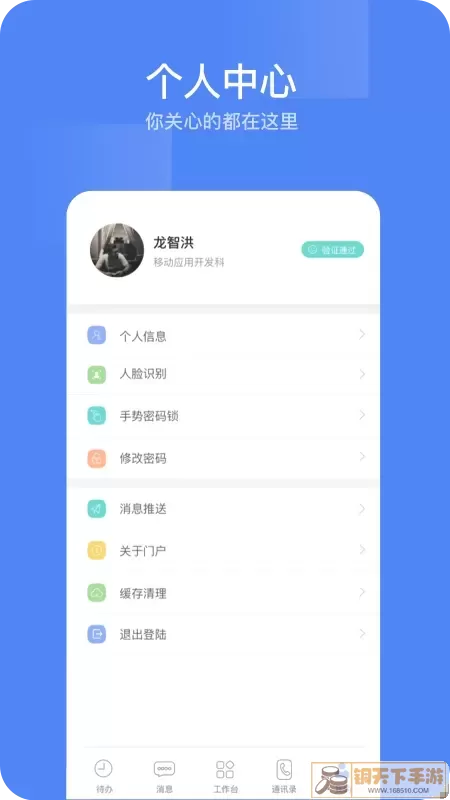 东阳光门户安卓版最新版