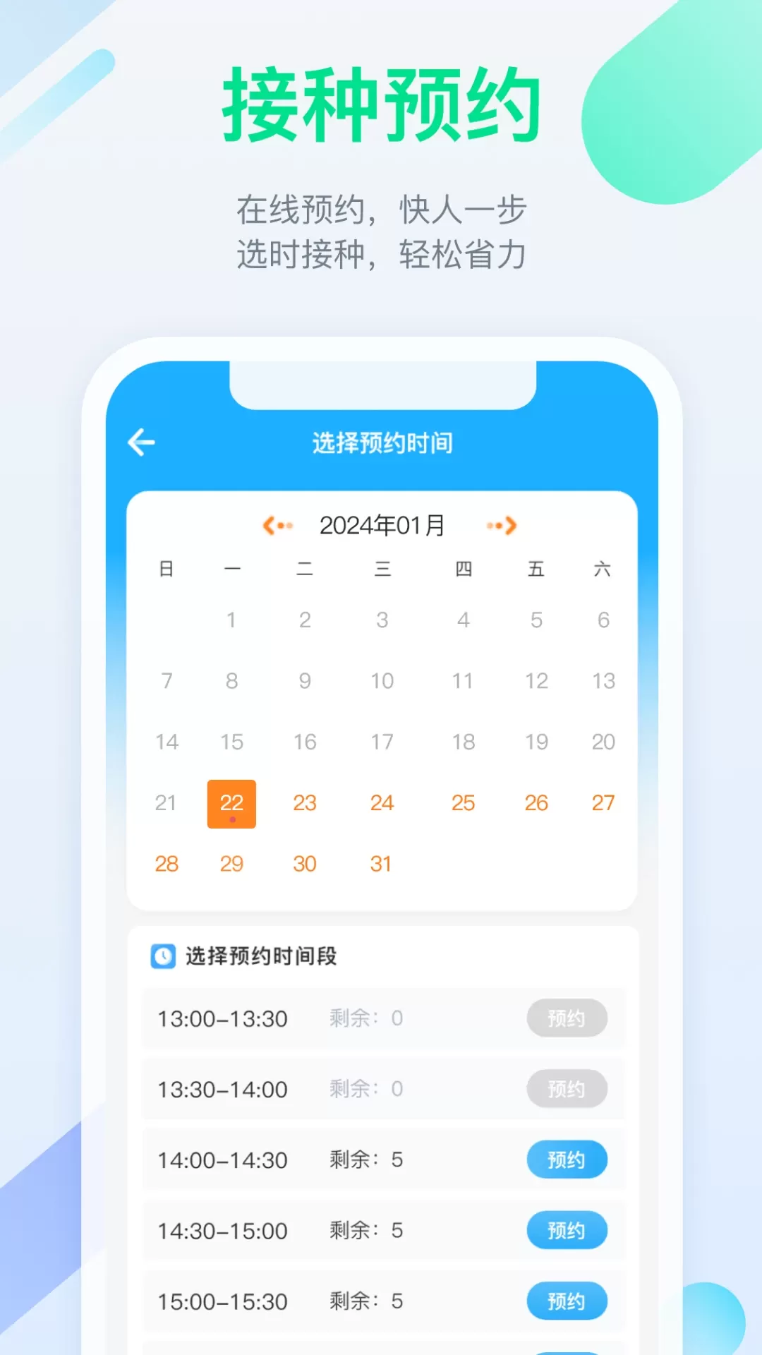 金苗宝app最新版图1