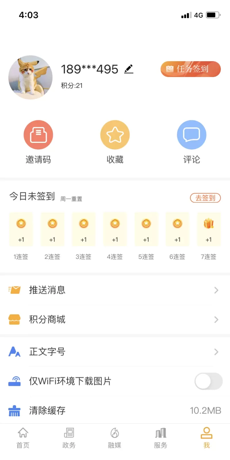 云上临空港手机版图0