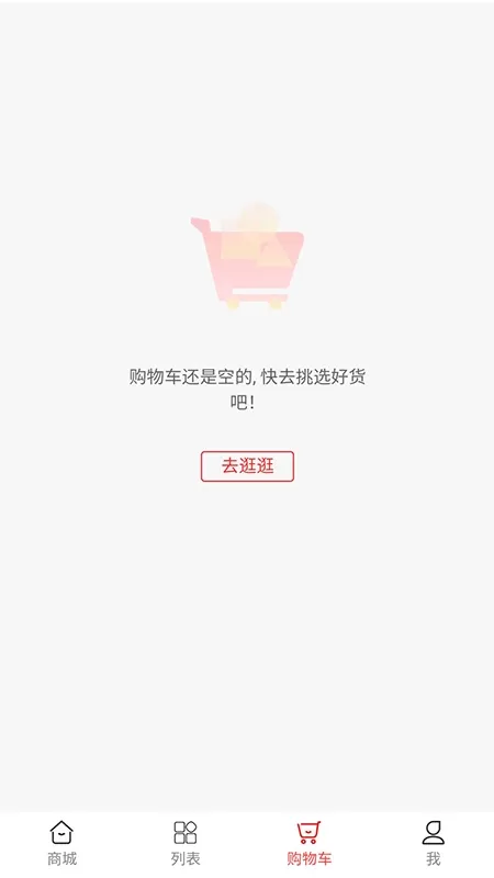 山西农产品最新版下载图1