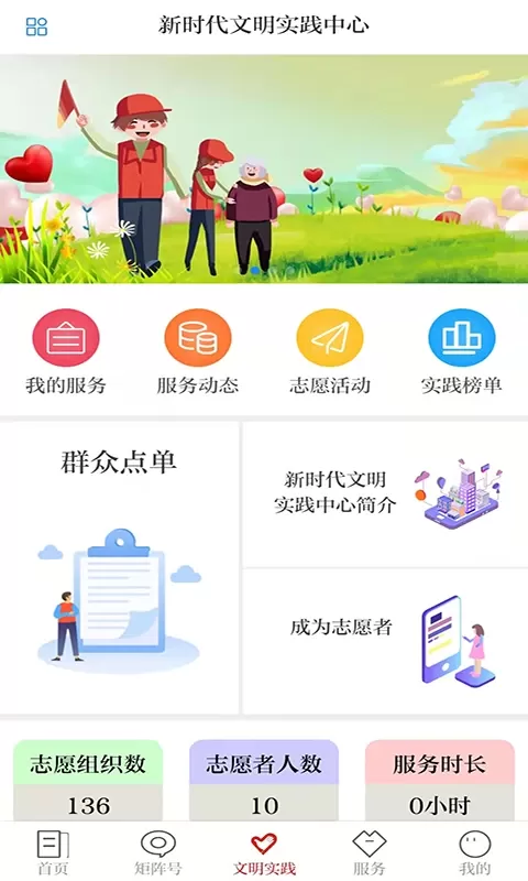 新和政官网版app图2