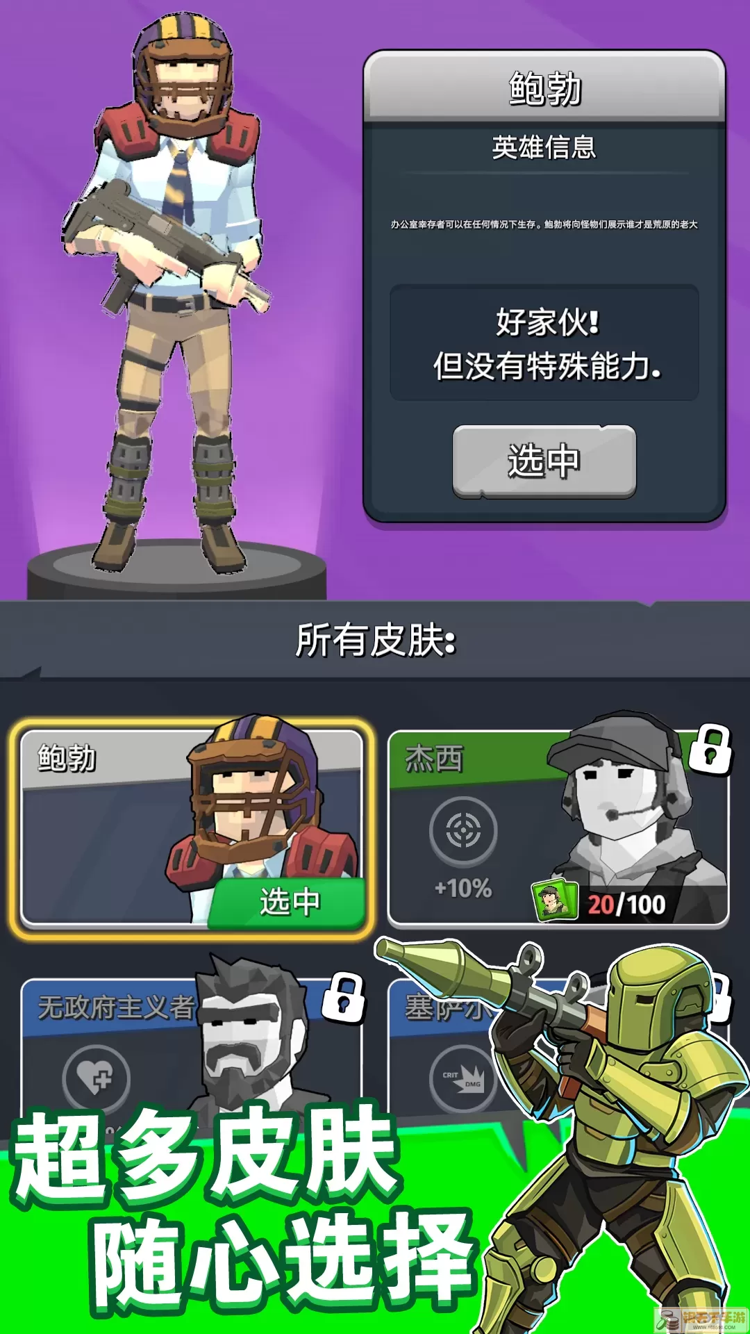 奇迹特攻队最新版app