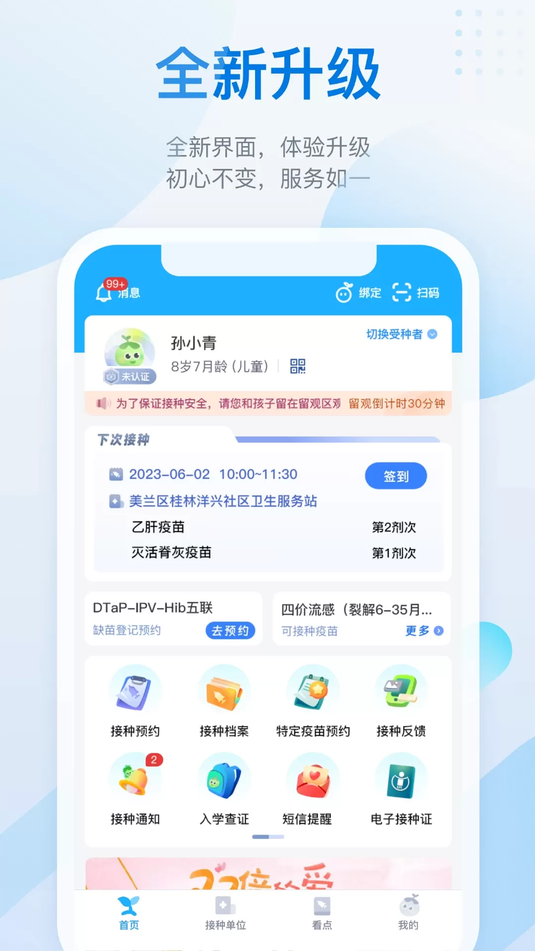 金苗宝app最新版图0