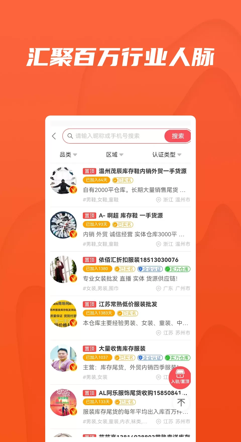 货清清粉丝圈下载免费版图2