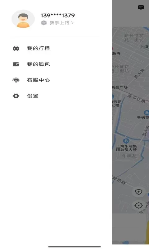 桔子出行下载官网版图1