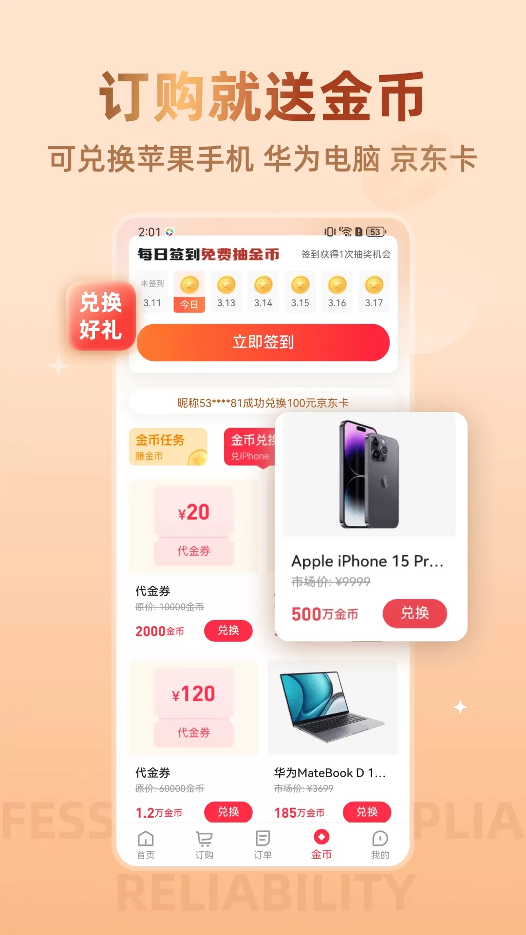 大浪淘金app最新版图3