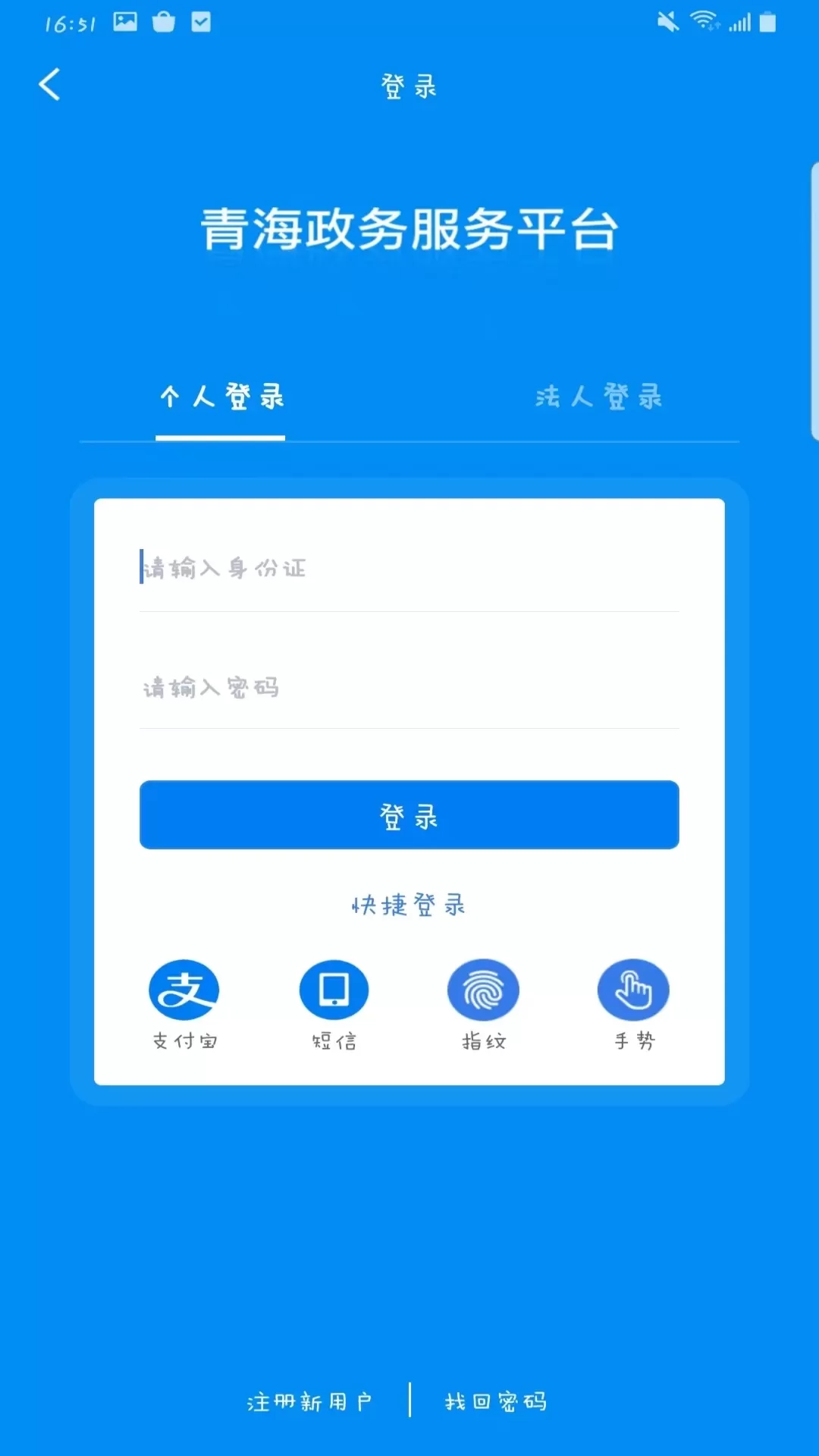 青松办官网版手机版图3