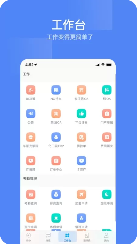 东阳光门户安卓版最新版图2