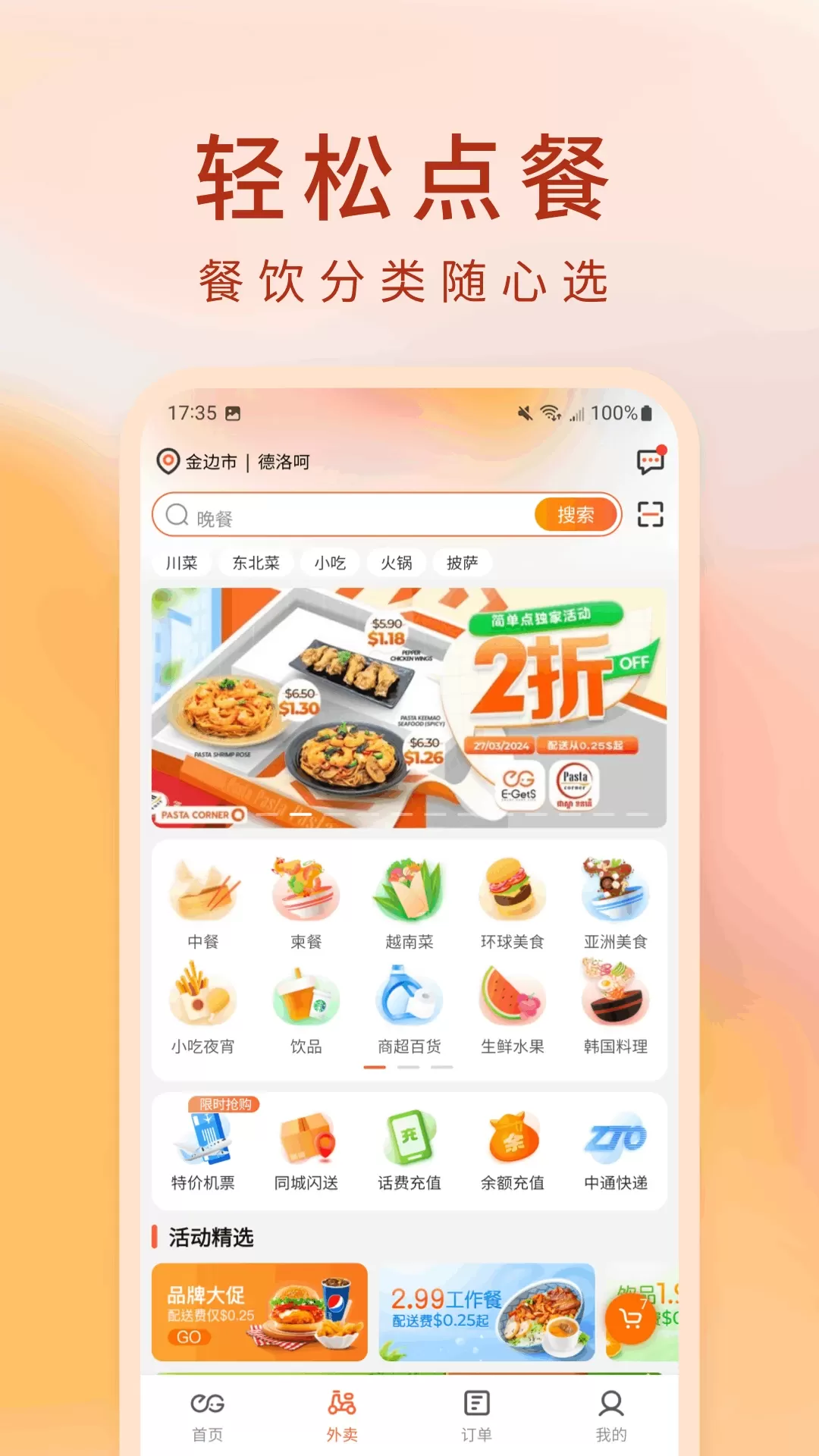 简单点app下载图1