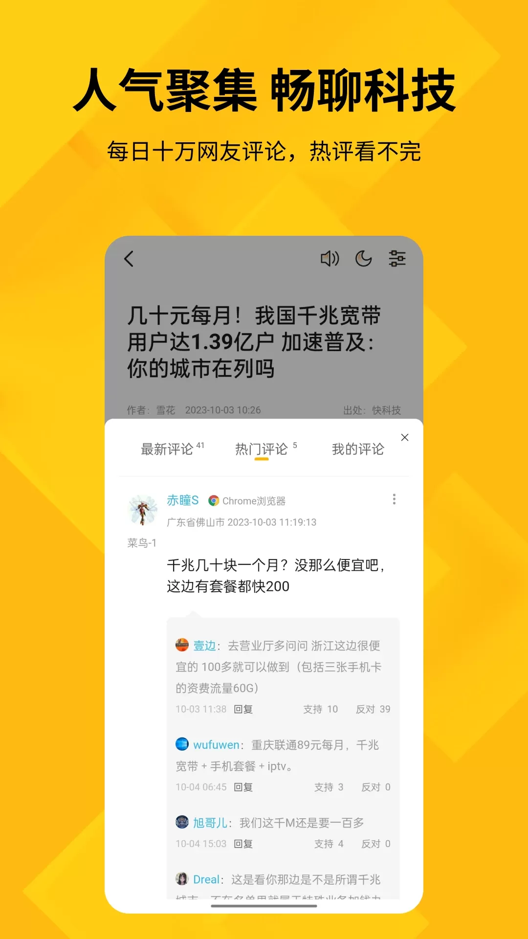 快科技下载免费图3