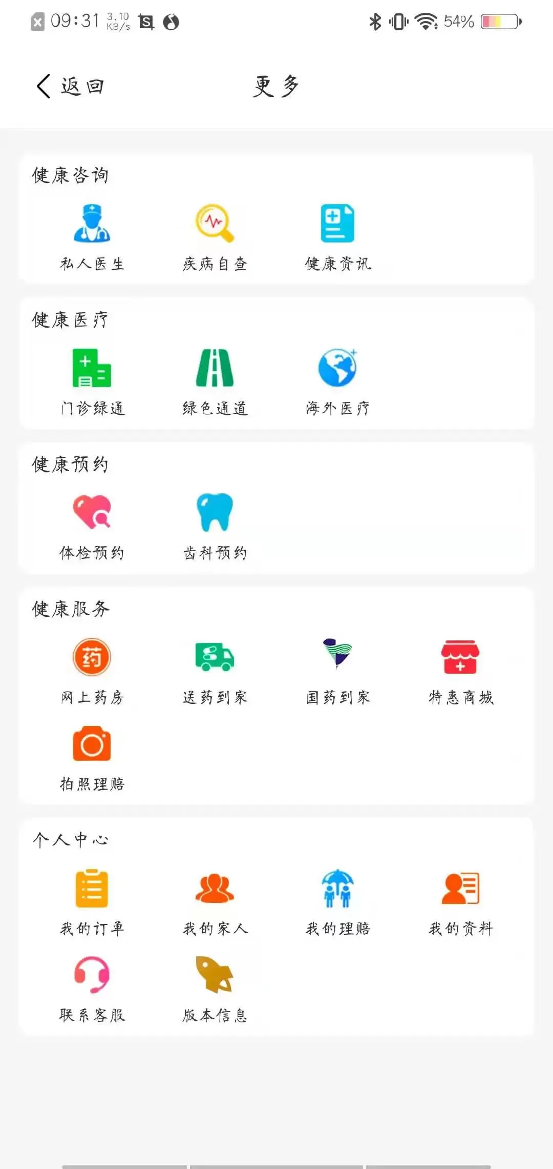 普康宝最新版本图4